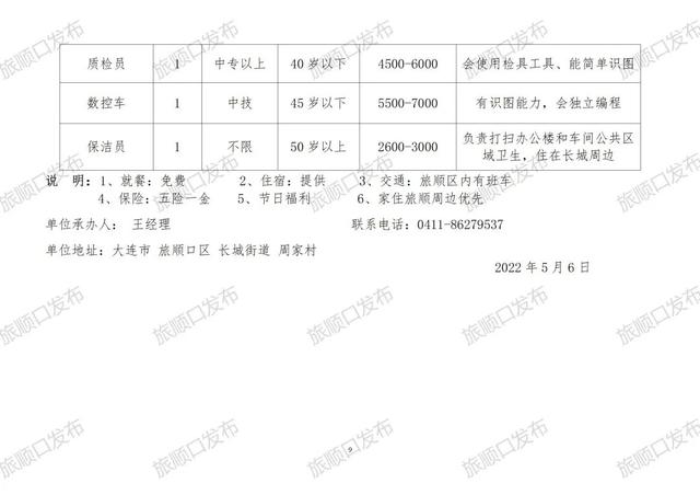 邹平魏棉最新招工要求(邹平魏棉招聘新员工标准)