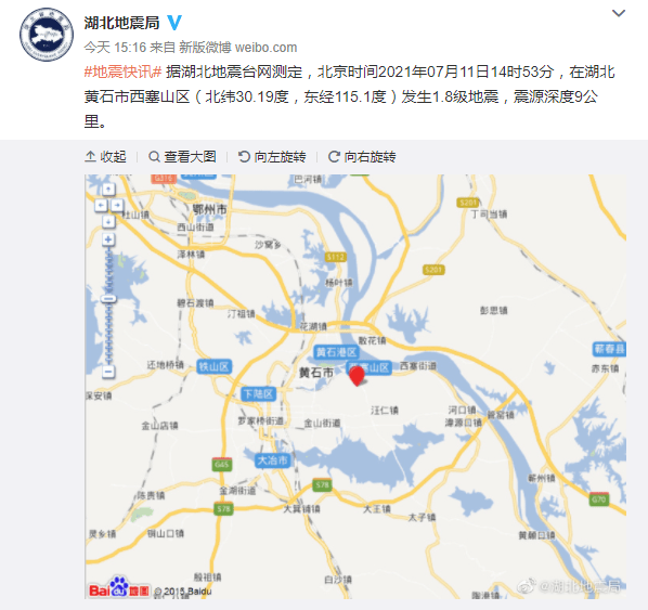 湖北地震局最新消息-湖北地震动态速递