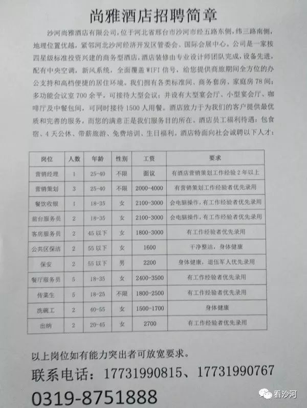 织里夜场招工最新信息（织里夜场招聘资讯速递）