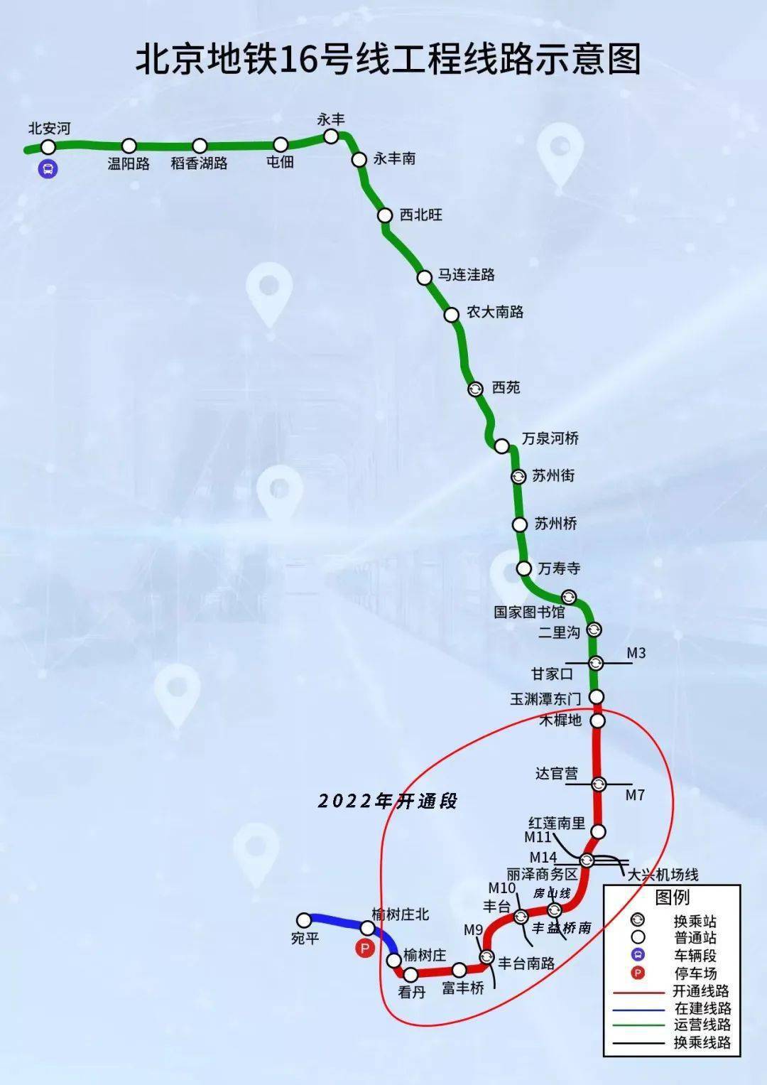 北京地铁16号线喜讯连连，畅行未来新篇章