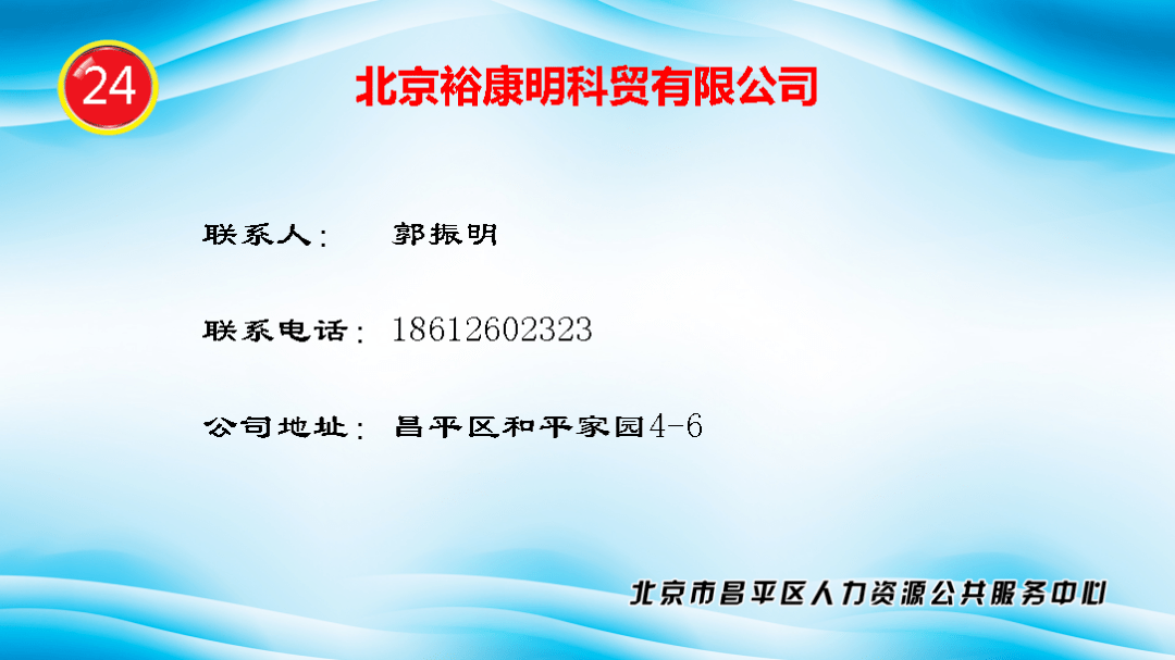 最新职位发布：就业网精选招聘