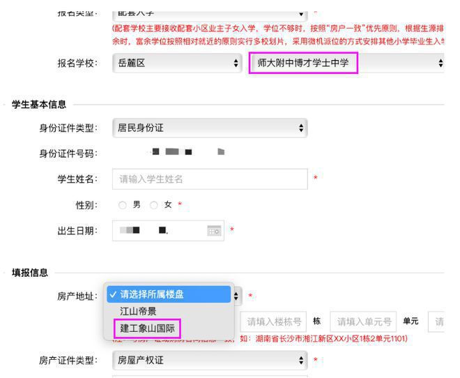 2024年房价动态速递