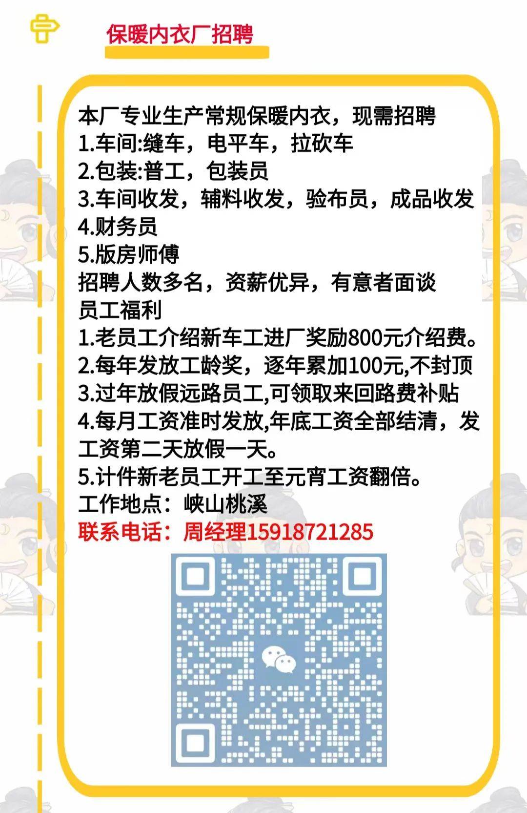 潮南区峡山地区招聘信息汇总平台全新上线