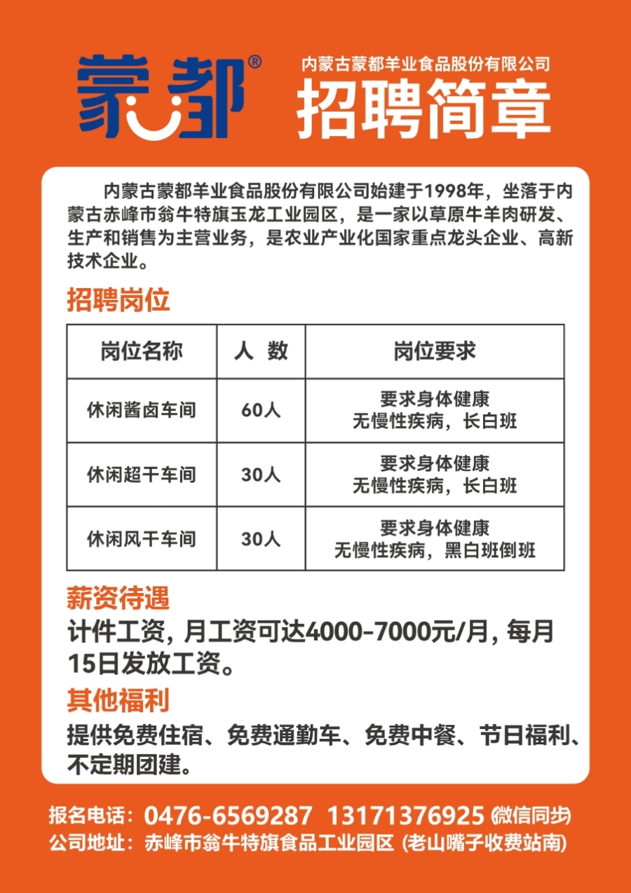 最新发布 ｜ 东北地区专业厨师职位招聘汇总