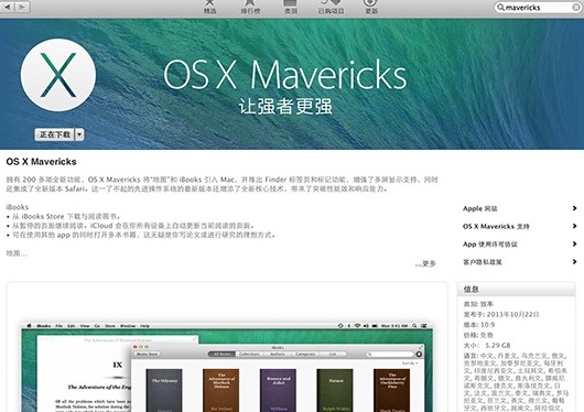 探索Mac OS X系统最新旗舰版更新资讯